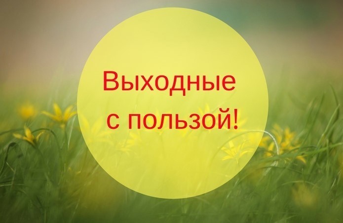 Сайт где можно провести время с пользой